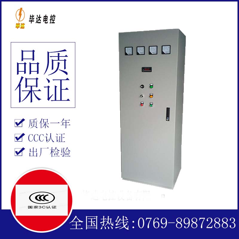 珲春软启动控制柜
